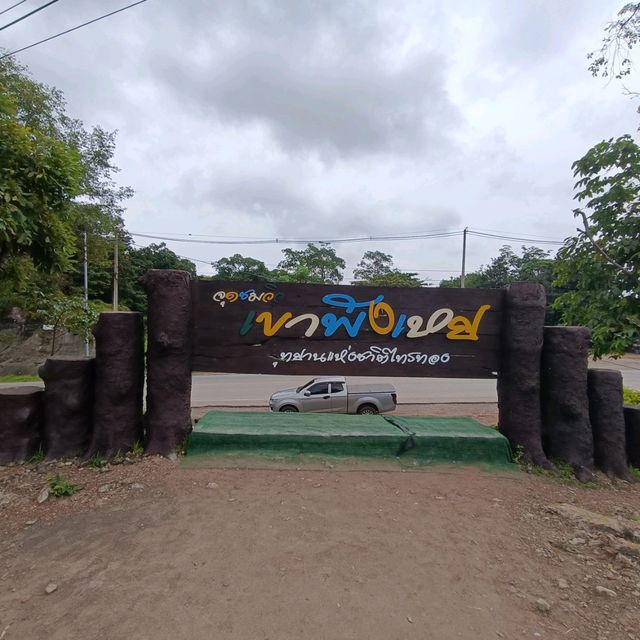 จุดชมวิวเขาพังเหย