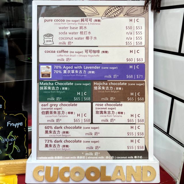 【零罪惡感🤎健康特色可可飲品】