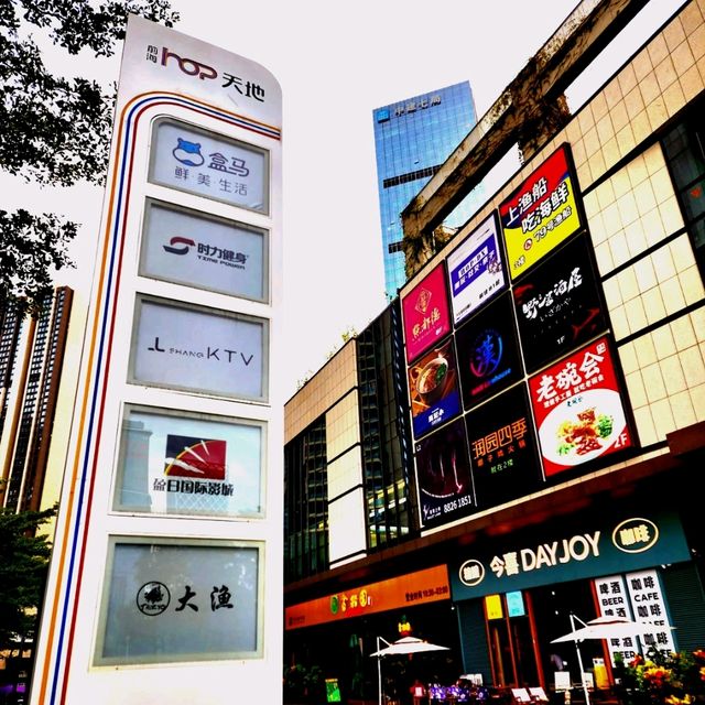 前海不要錯過的美食商場🍻🍾🍷