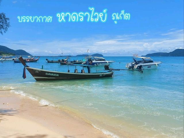 บรรยากาศ หาดราไวย์  ภูเก็ต
