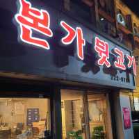 광주 충장로 골목맛짓 본가 뒷고기