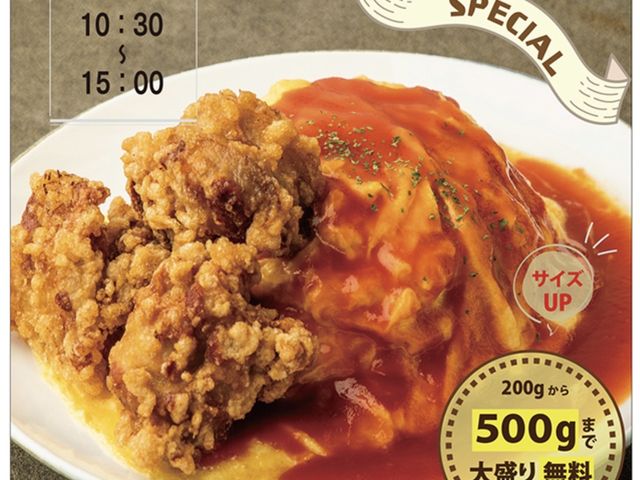 東京・新橋。ランチ限定。ライスの量200g〜500gまで同一料金『男のオムライス EGG BOMB 新橋店』
