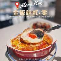 🌟 招牌生煎肉餅飯 • 品嚐港式風味 🌟 