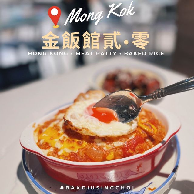 🌟 招牌生煎肉餅飯 • 品嚐港式風味 🌟 