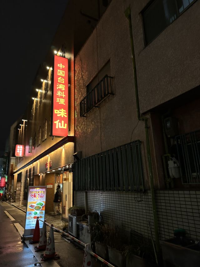 🇯🇵名古屋/ 名古屋名物 味仙の台湾ラーメン🌶🍜名古屋に来たら食べるべし！！