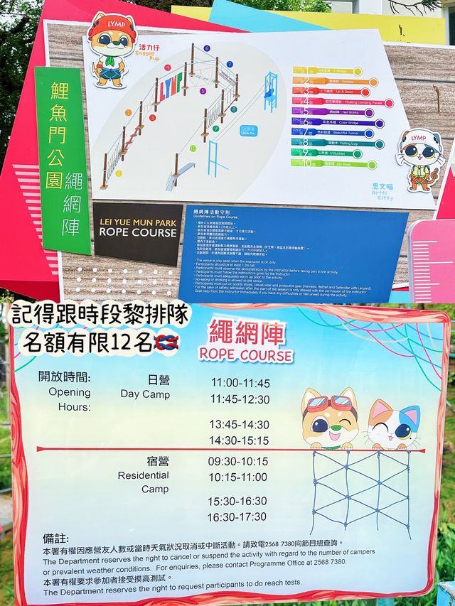 ⭐️鯉魚門度假村～玩樂篇🛝