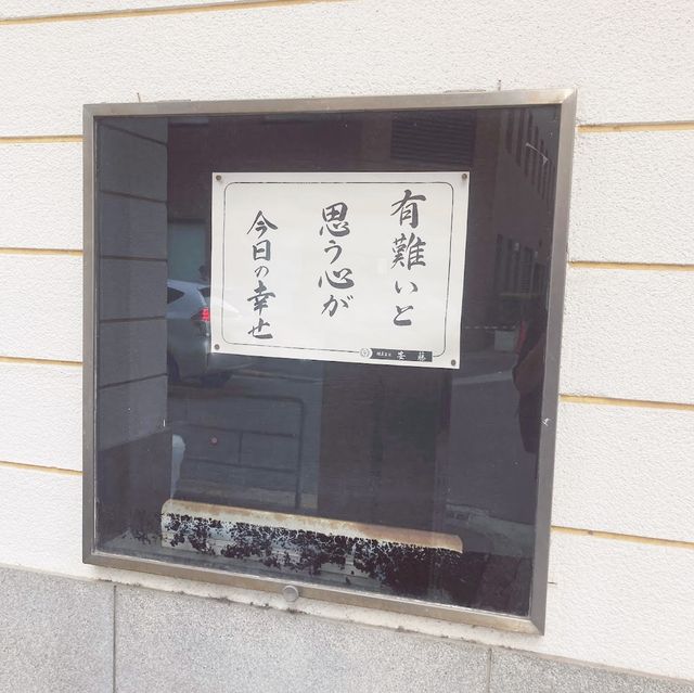 【大阪梅田】梅田にある有名なお寺