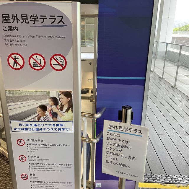 【山梨県】時速500キロの世界を学ぶ「山梨県立リニア見学センター」へ