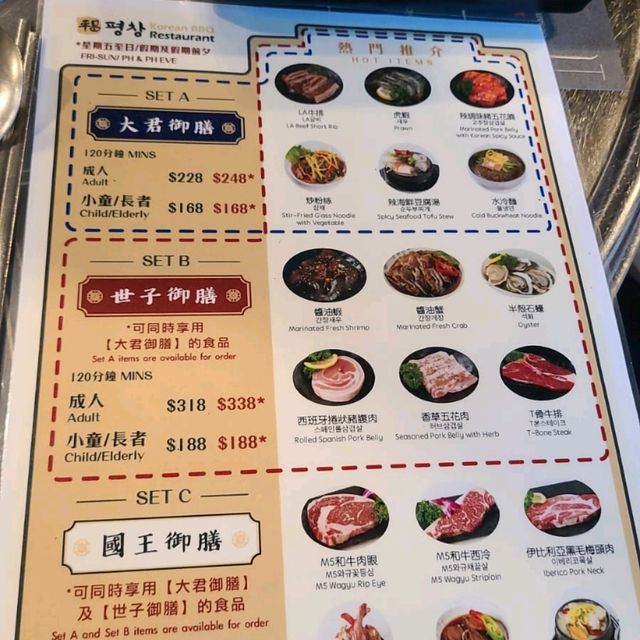 旺角勇者塔內的天堂!💂🏻‍♀️ 2小時韓燒放題!