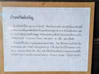 🏡บ้านพิพิธภัณฑ์ปากน้ำประแส จ.ระยอง