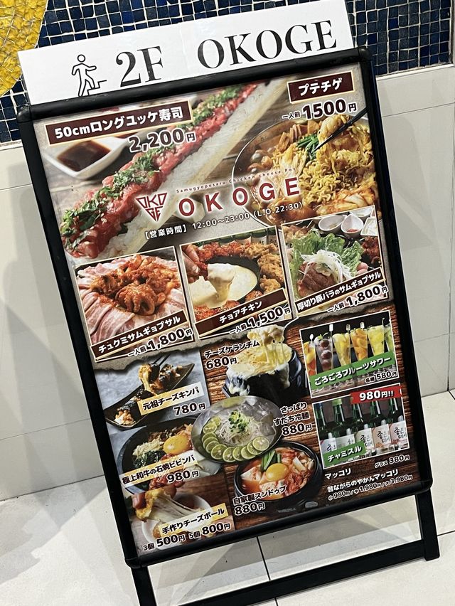오사카에서 한식을 찾는다면~