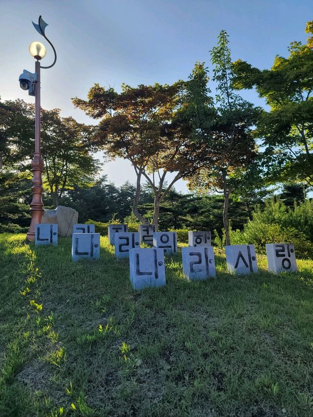 청송여행추천! 항일의병기념공원✨️