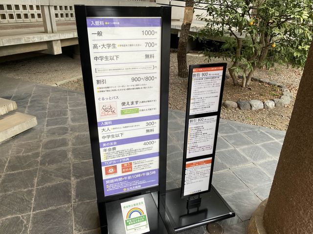 東京・世田谷。日本と東洋の古美術・国宝の展示も行われる『五島美術館』