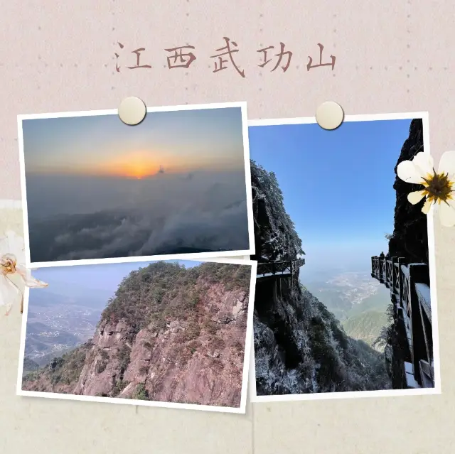 武功山前一定要睇定天氣