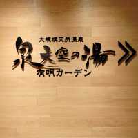 朝食と温泉が充実 ヴィラフォンテーヌ有明