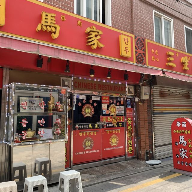 是紅底黃字盡是喜慶氣氛