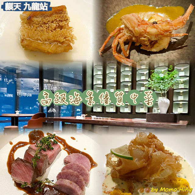 高級海景優質中菜
