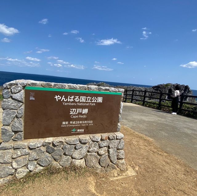 【沖縄県】沖縄本島最北の岬は絶景パノラマが広がるスポット！