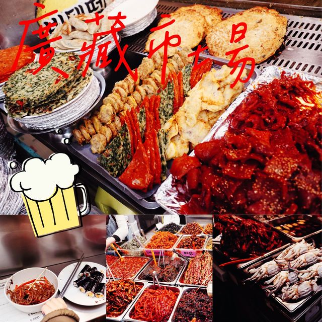 🍽️🛍️ 廣藏市場早遊記🍜🍡