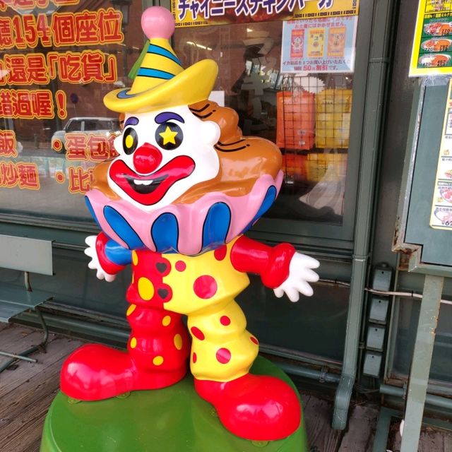 【函館B級グルメ】ラッキーピエロ