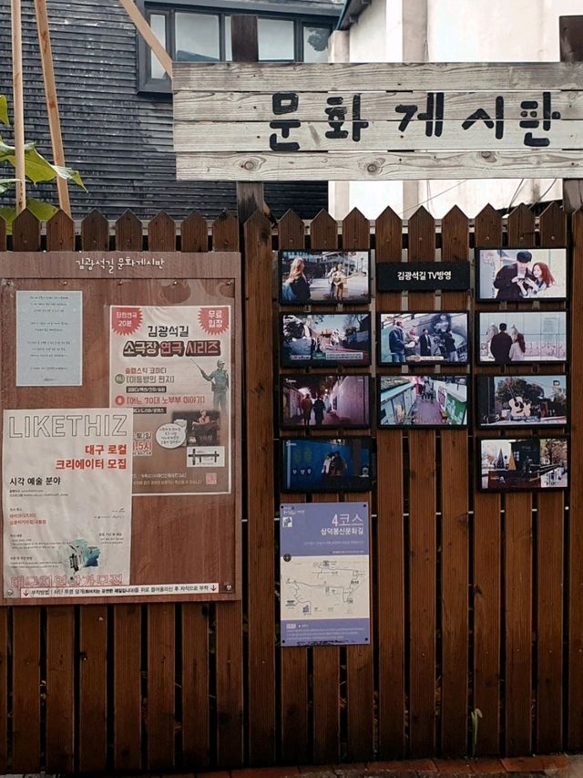 레트로여행 선두주자 김광석거리