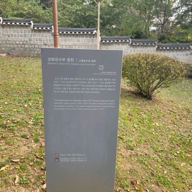 국내여행 인천 강화도 여행할 때 필수 코스 중 한 곳인 강화 고려 궁지 
