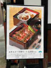 京都【北野天満宮】素敵な空間で頂く和牛のステーキ重をランチ✨