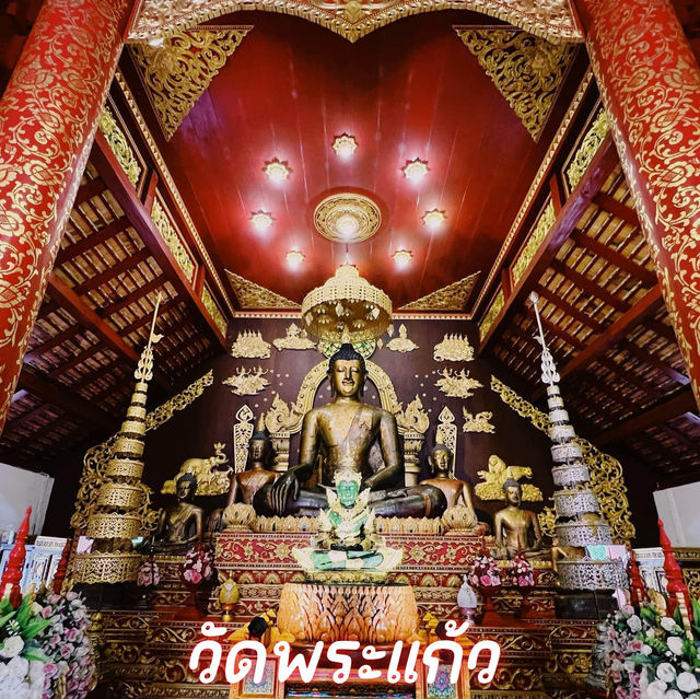 วัดพระแก้ว จ.เชียงราย