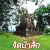 วัดป่าสัก  จ.เชียงราย