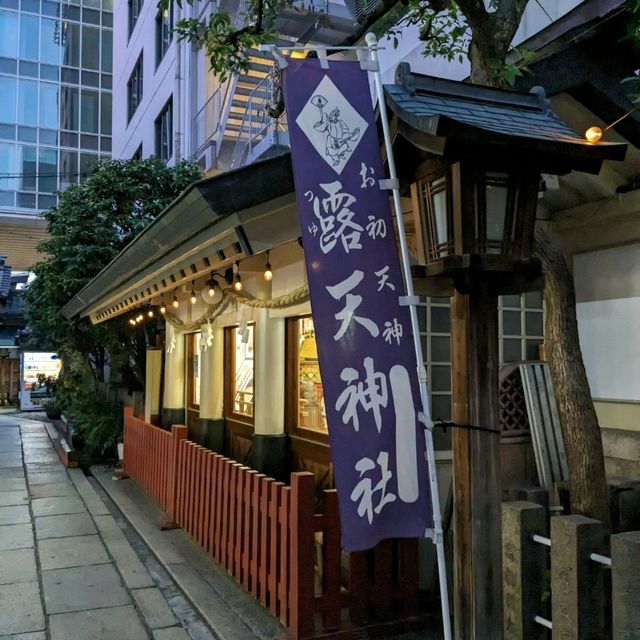 曽根崎横丁の露天神社…通称お初天神は、夜のライトアップが綺麗な神社