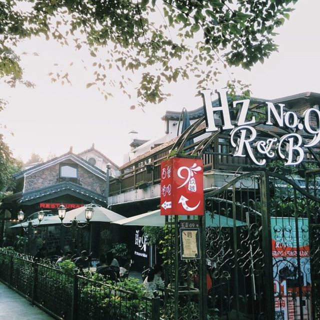 【2024】青芝塢：浙大玉泉校區旁的特色村落，餐廳，茶會應有盡有
