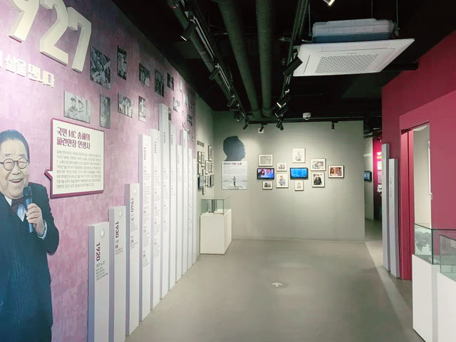 송해공원 내에 위치한 작은 전시관, 송해 기념관