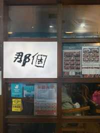 📍北角｜排長龍台式鐵路便當 🍱 整體性價比低！