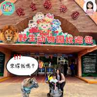 一個超多種課本才看到的動物天地