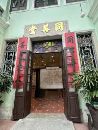 澳門｜同善堂