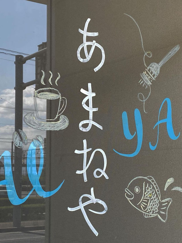 【福岡カフェ】たい焼き屋さんだけどランチも楽しめるカフェ