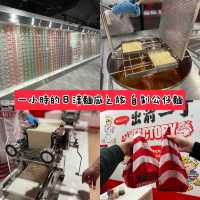 香港尖沙咀｜一小時嘅日清自制公仔麵之旅