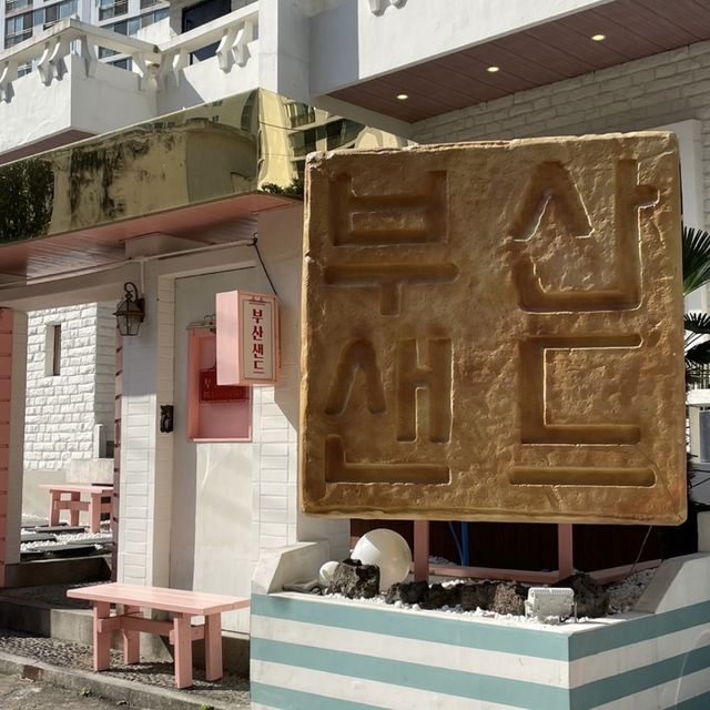 【韓国/釜山】海雲台カフェ☕️BUSAN SAND
