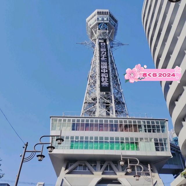 春の大阪旅行🌸大阪観光といえば『通天閣』✨