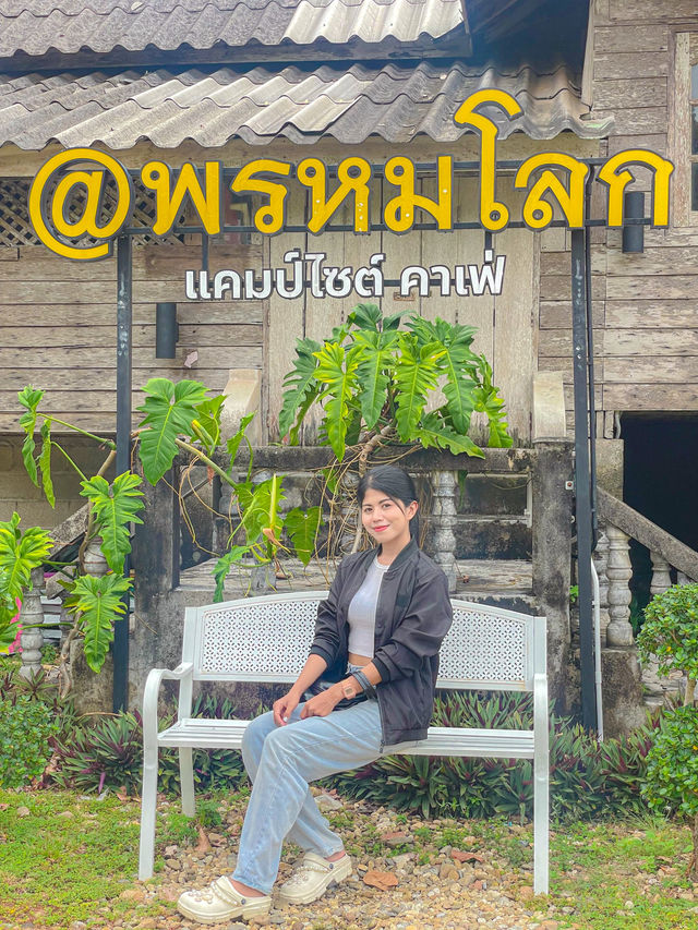  พรหมโลก แคมป์ไซต์ คาเฟ่ | อ.พรหมคีรี จ.นครศรีฯ