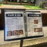시원하고 깔끔한 소꼬리찜 
