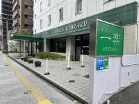 福岡・清川。サウナに大浴場のあるホテル『ホテル一楽』 