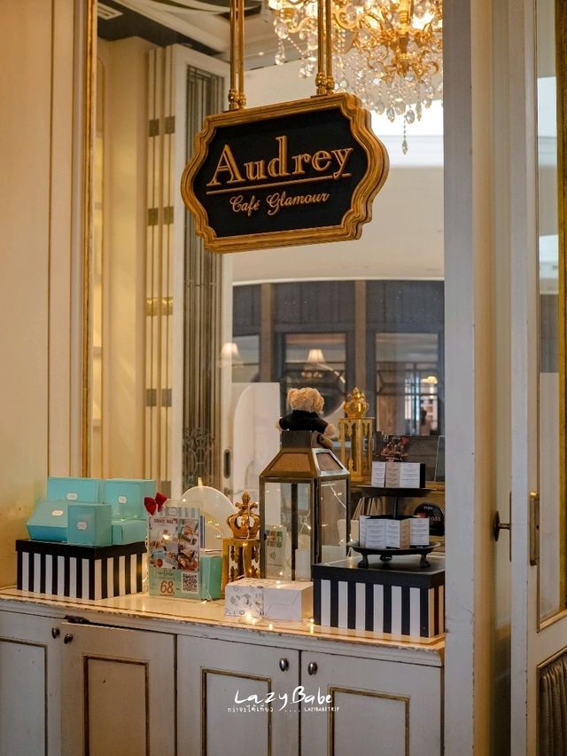 แวะจิบชาเก๋ๆ ราคาเบาๆ ที่ Audrey Cafe 