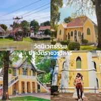 ปักหมุด 12 ที่เที่ยวอยุธยา นั่งรถไฟ 20 บาท