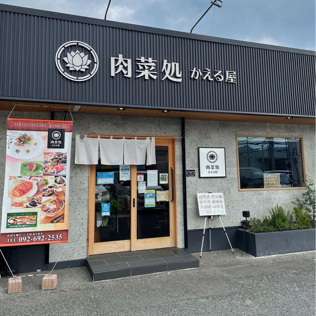 【福岡グルメ】腹パン間違いなしの定食屋さん
