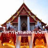 วิหารพระมงคลบพิตร