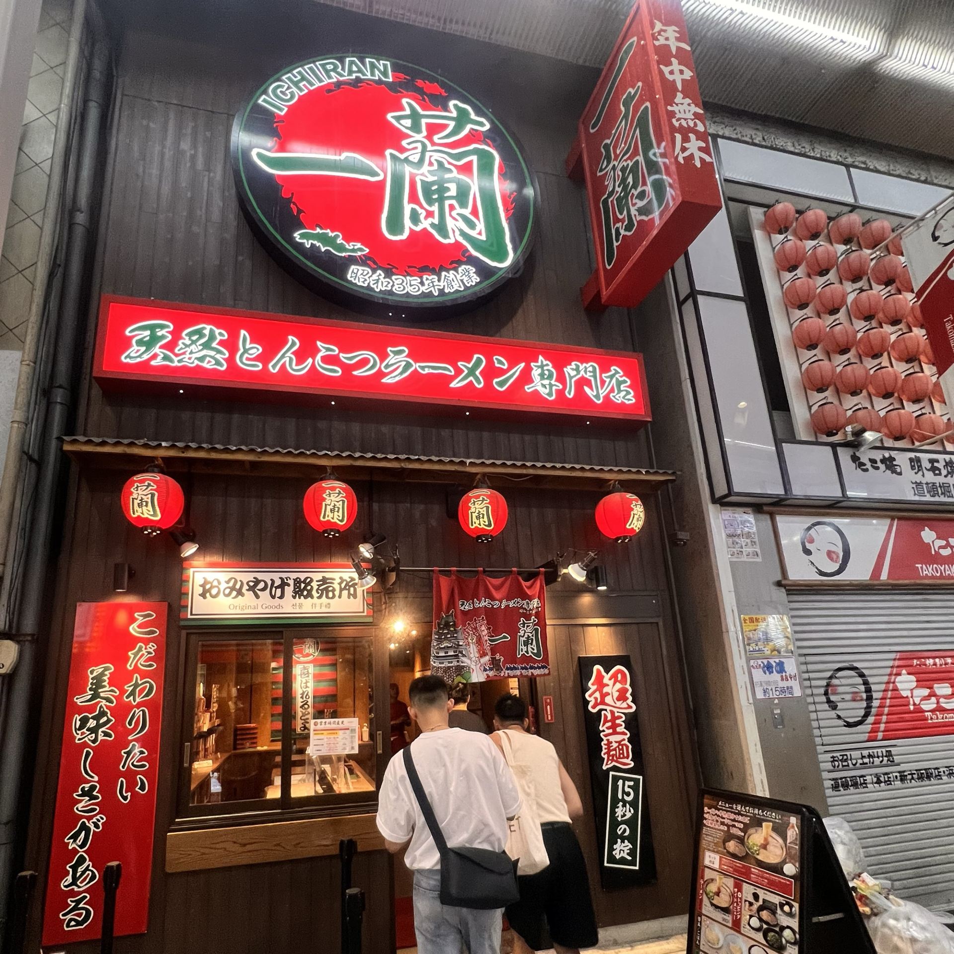 一 蘭 道頓堀 店 本館