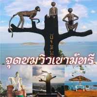 จุดชมวิวเขามัทรี 