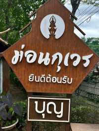 พิกัดสายมู อุทยานมหาราชท้าวเวสสุวรรณ 📍ม่อนกุเวร 