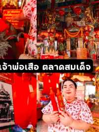 แจกแพลนเที่ยว ศาลเจ้า ไหว้ขอพร 3 ที่ ในกรุงเทพ 